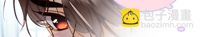 男友半糖半鹽 - 第9話 確定關係第一天？(2/3) - 8