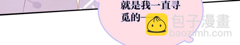 男友半糖半鹽 - 第9話 確定關係第一天？(2/3) - 3