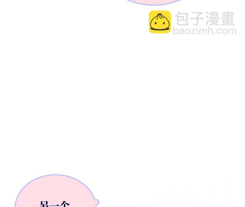 男友半糖半鹽 - 第9話 確定關係第一天？(2/3) - 4