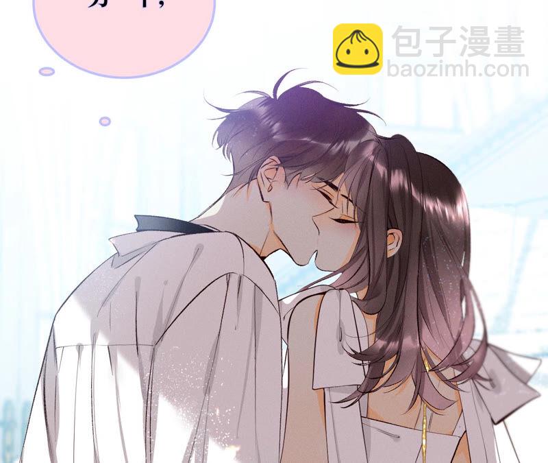 男友半糖半鹽 - 第9話 確定關係第一天？(2/3) - 5