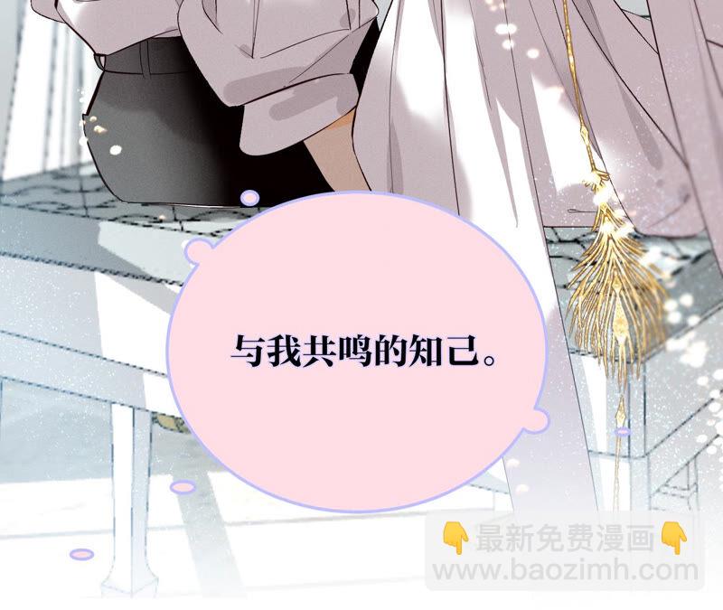 男友半糖半鹽 - 第9話 確定關係第一天？(2/3) - 7