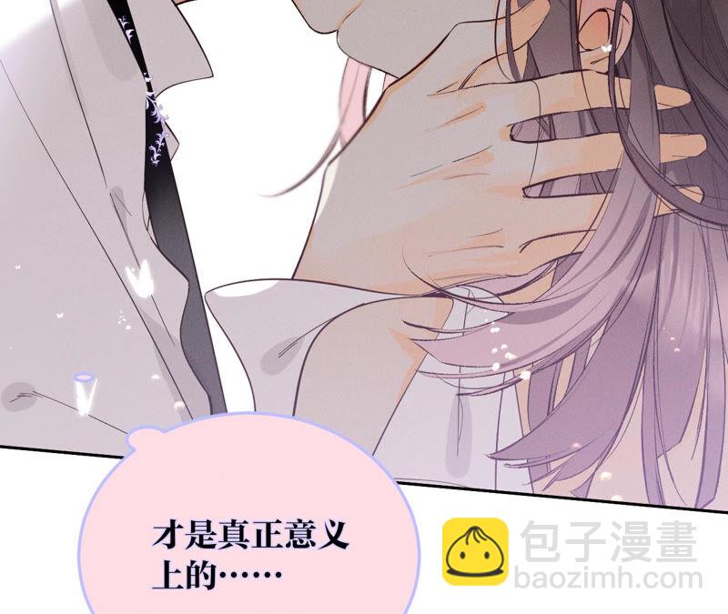 男友半糖半鹽 - 第9話 確定關係第一天？(2/3) - 4