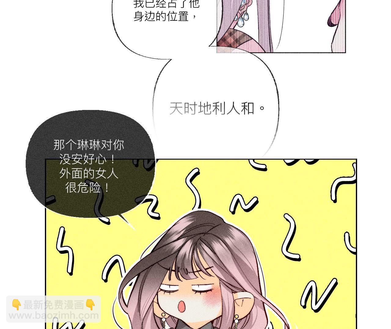 男友半糖半鹽 - 第89話 我選的女人當然漂亮(1/2) - 3