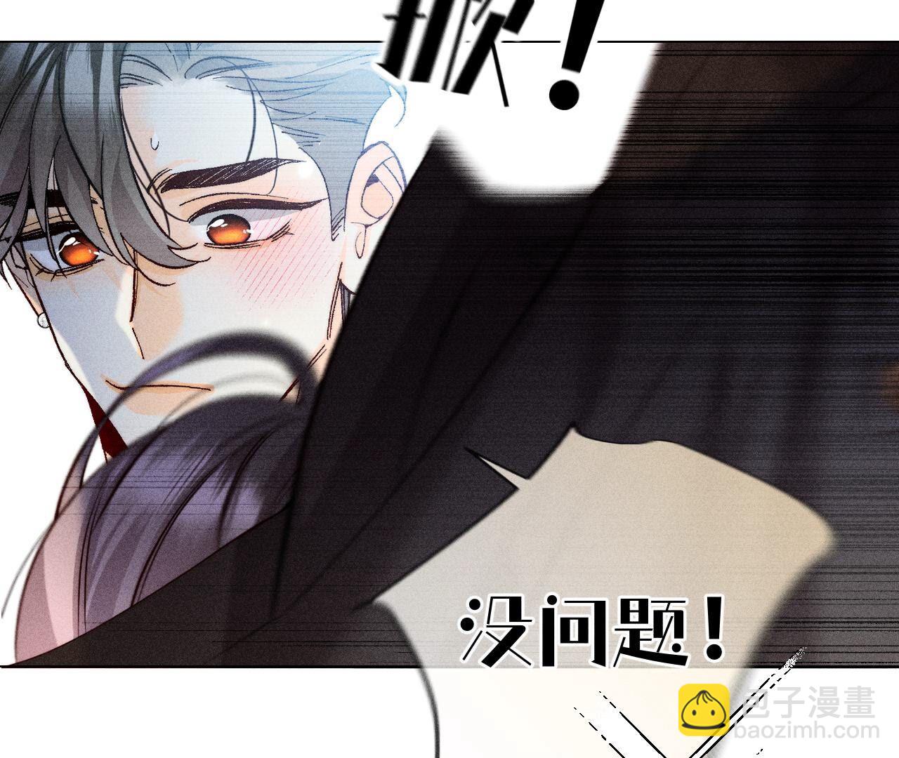 男友半糖半鹽 - 第89話 我選的女人當然漂亮(1/2) - 2