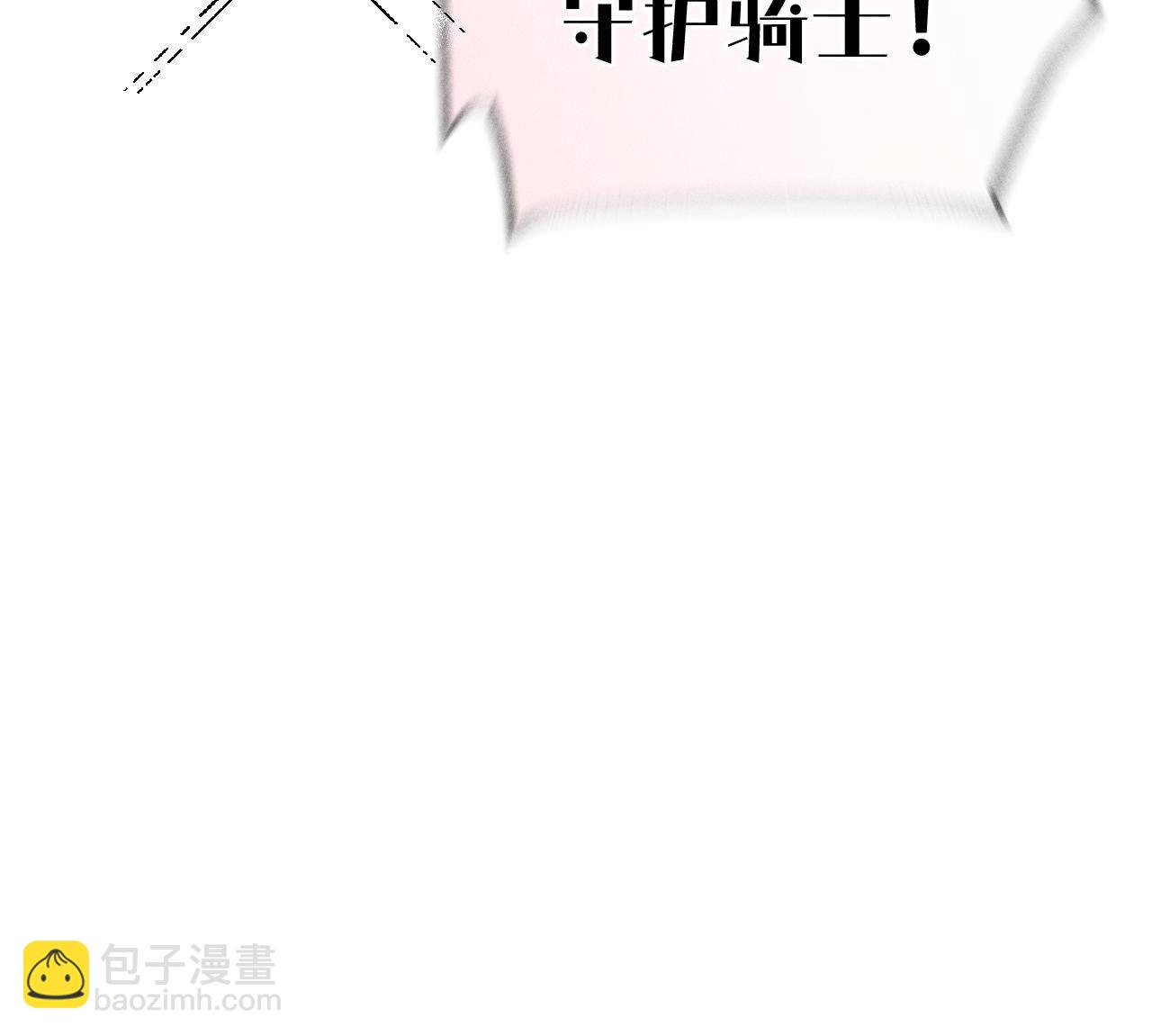 男友半糖半鹽 - 第89話 我選的女人當然漂亮(1/2) - 5