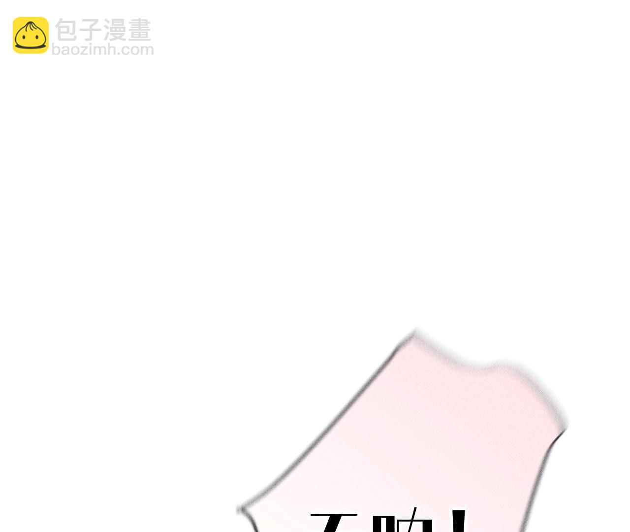 男友半糖半鹽 - 第89話 我選的女人當然漂亮(2/2) - 1