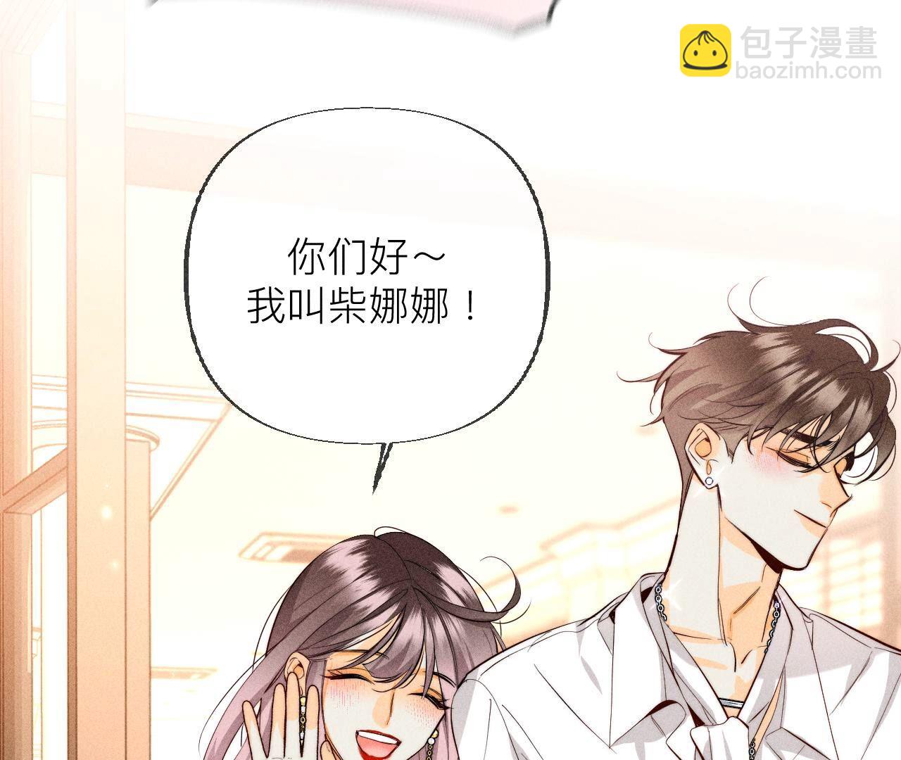 男友半糖半鹽 - 第89話 我選的女人當然漂亮(2/2) - 5