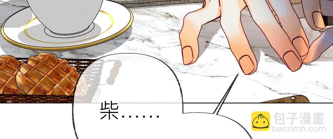 男友半糖半鹽 - 第89話 我選的女人當然漂亮(2/2) - 2