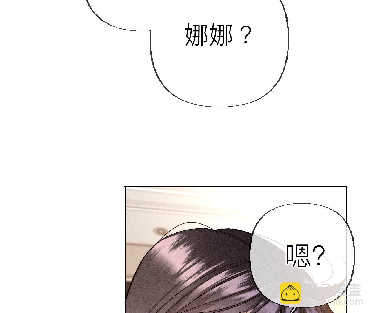 男友半糖半鹽 - 第89話 我選的女人當然漂亮(2/2) - 3