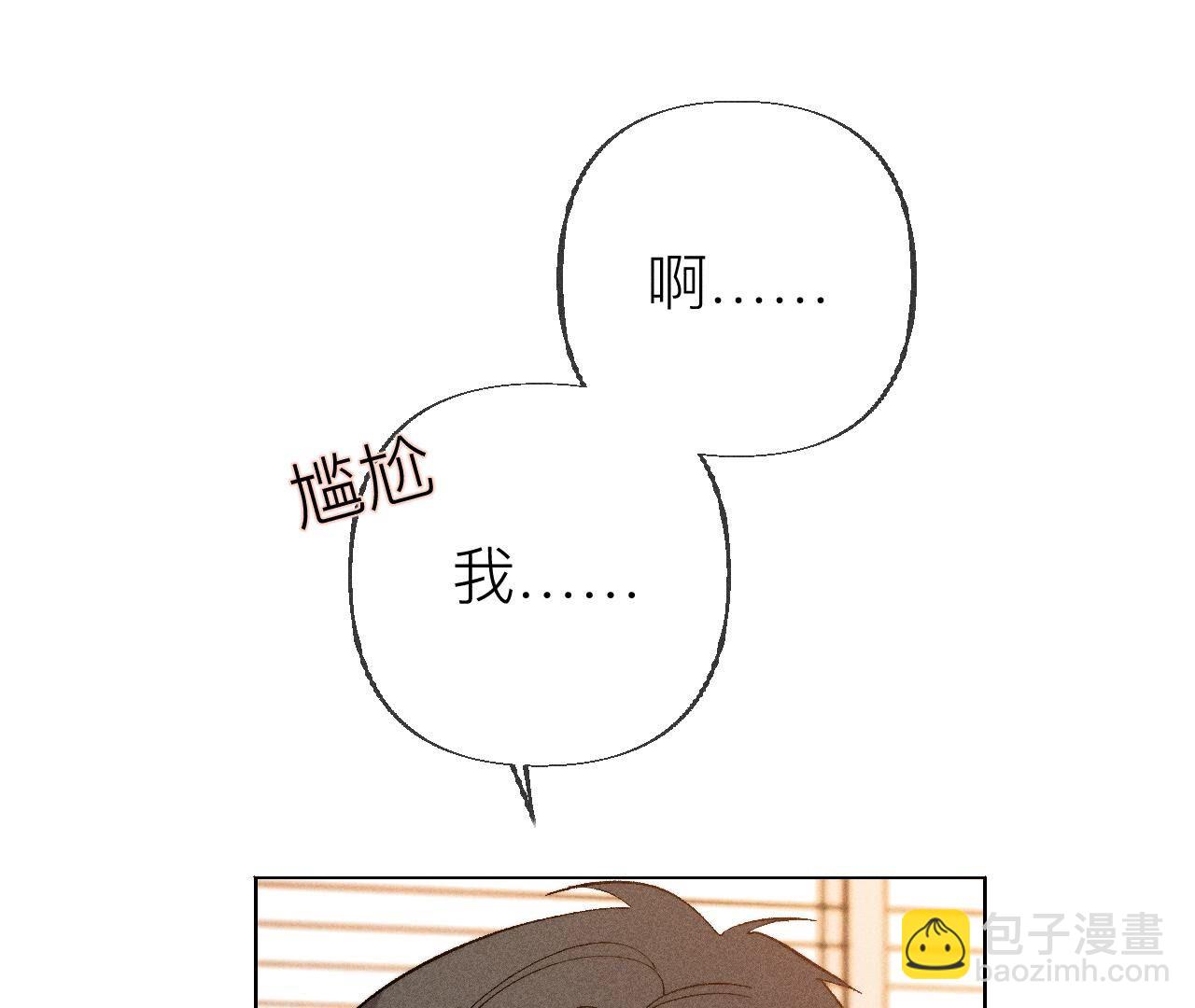 男友半糖半鹽 - 第89話 我選的女人當然漂亮(2/2) - 6