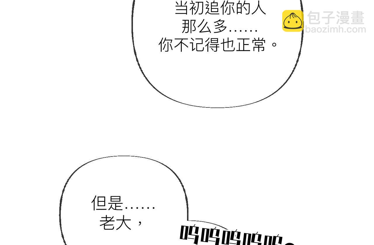 男友半糖半鹽 - 第89話 我選的女人當然漂亮(2/2) - 1