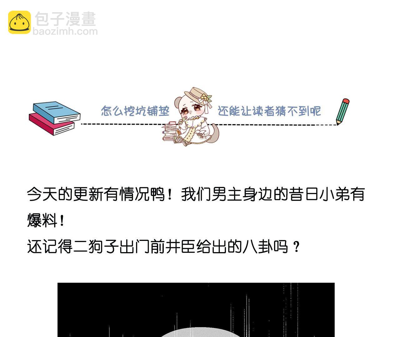 男友半糖半鹽 - 第89話 我選的女人當然漂亮(2/2) - 1