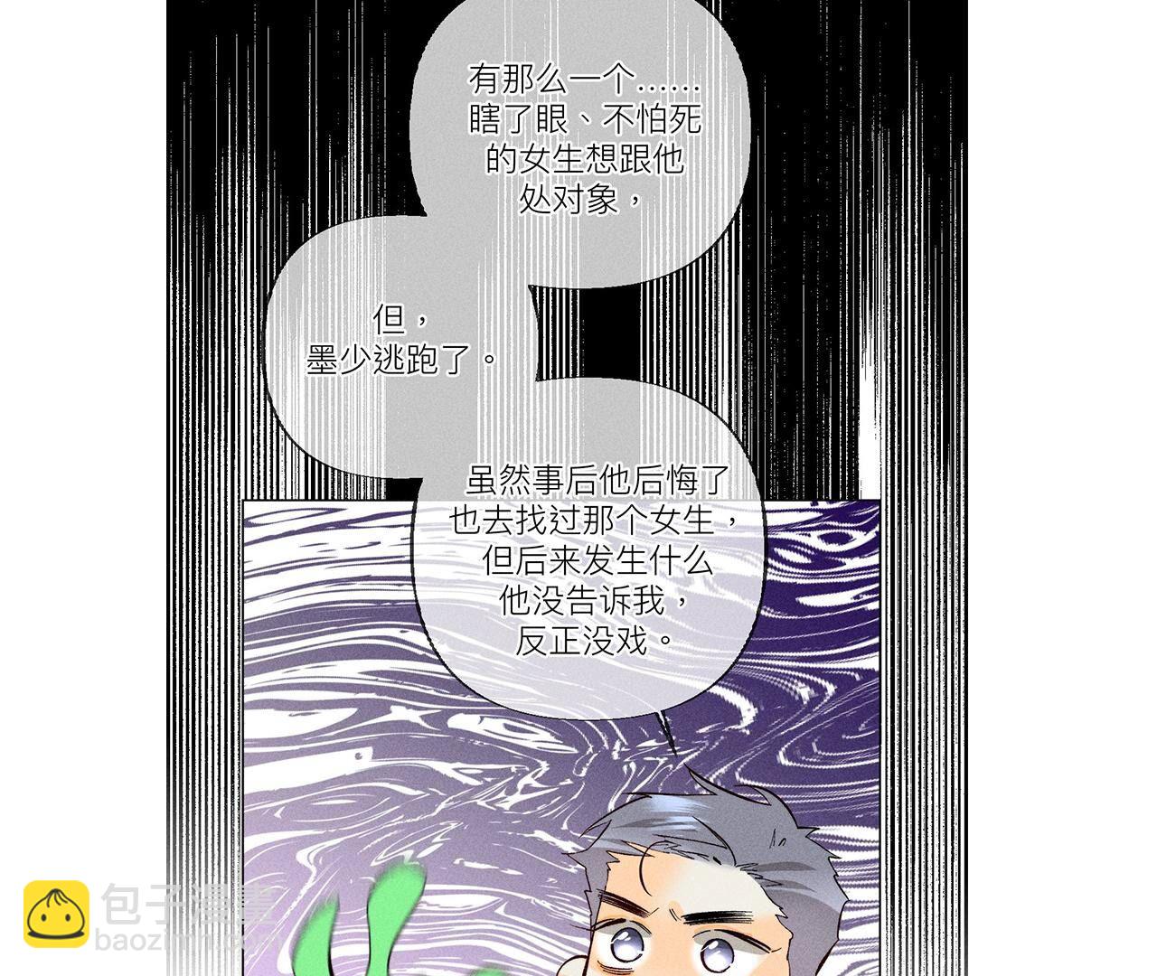 男友半糖半鹽 - 第89話 我選的女人當然漂亮(2/2) - 2