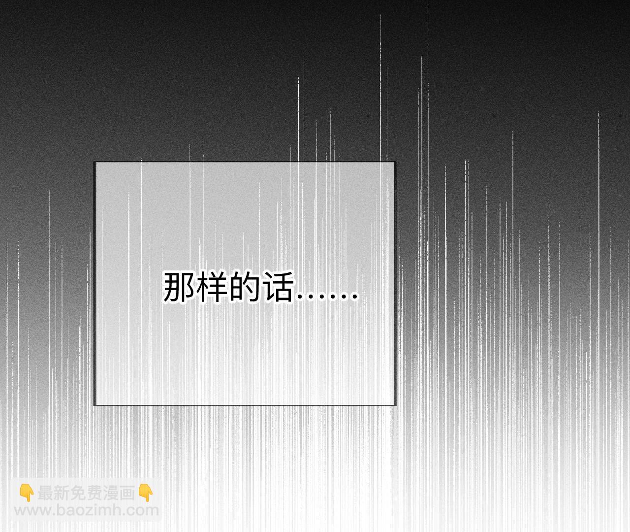 男友半糖半鹽 - 第91話 我同意你們結婚(3/3) - 2