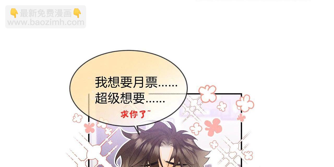 男友半糖半鹽 - 第91話 我同意你們結婚(3/3) - 3