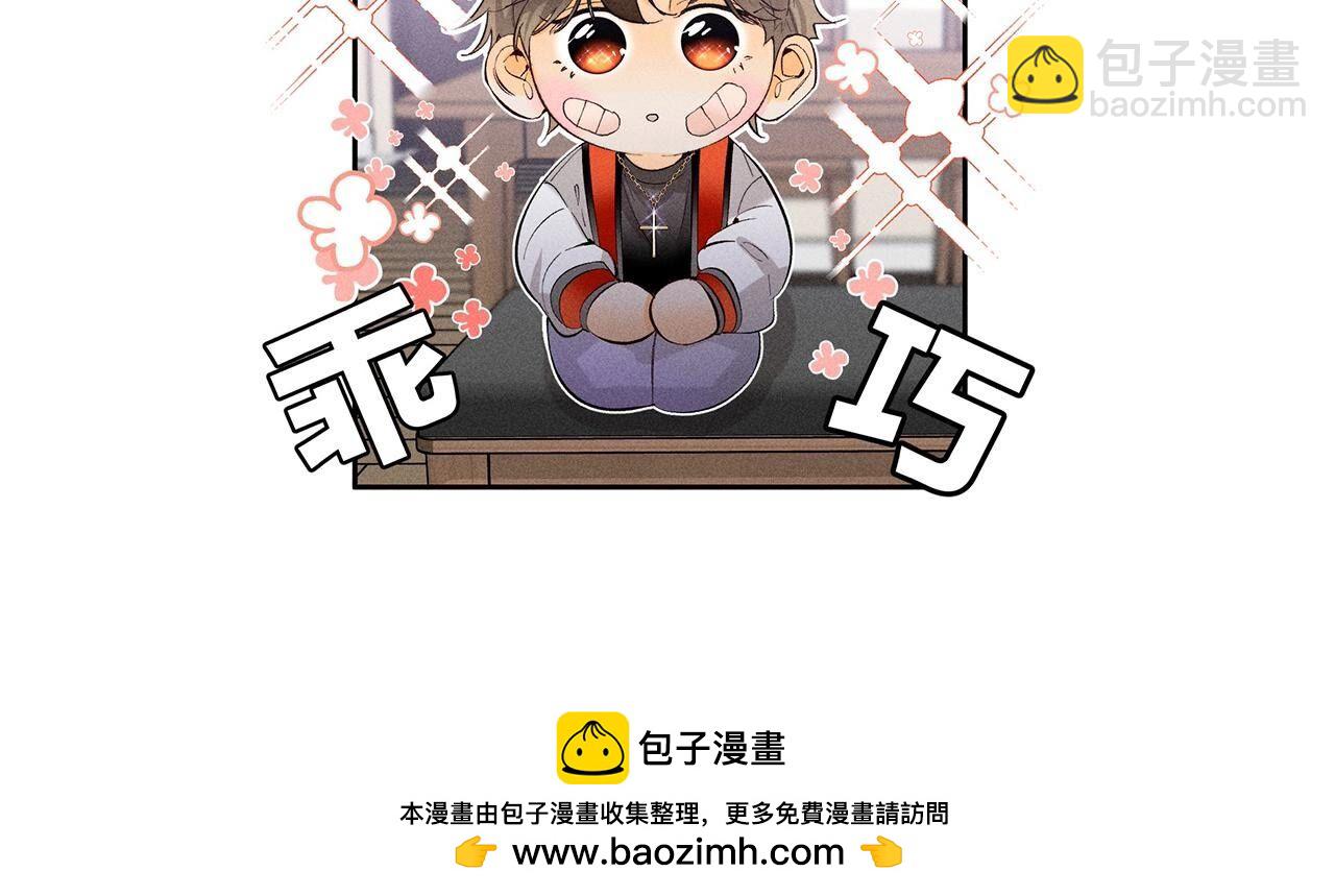 男友半糖半鹽 - 第91話 我同意你們結婚(3/3) - 4