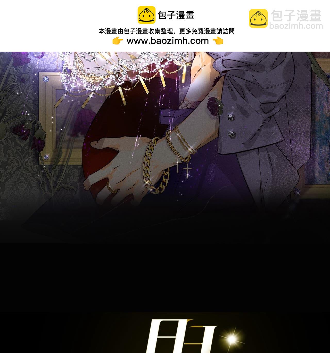 男友半糖半鹽 - 第91話 我同意你們結婚(1/3) - 2