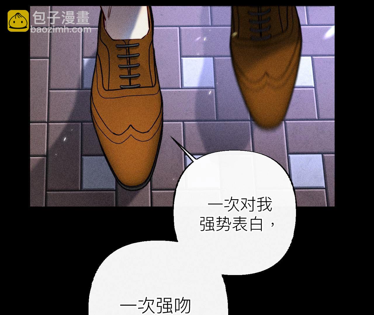 男友半糖半鹽 - 第91話 我同意你們結婚(1/3) - 6