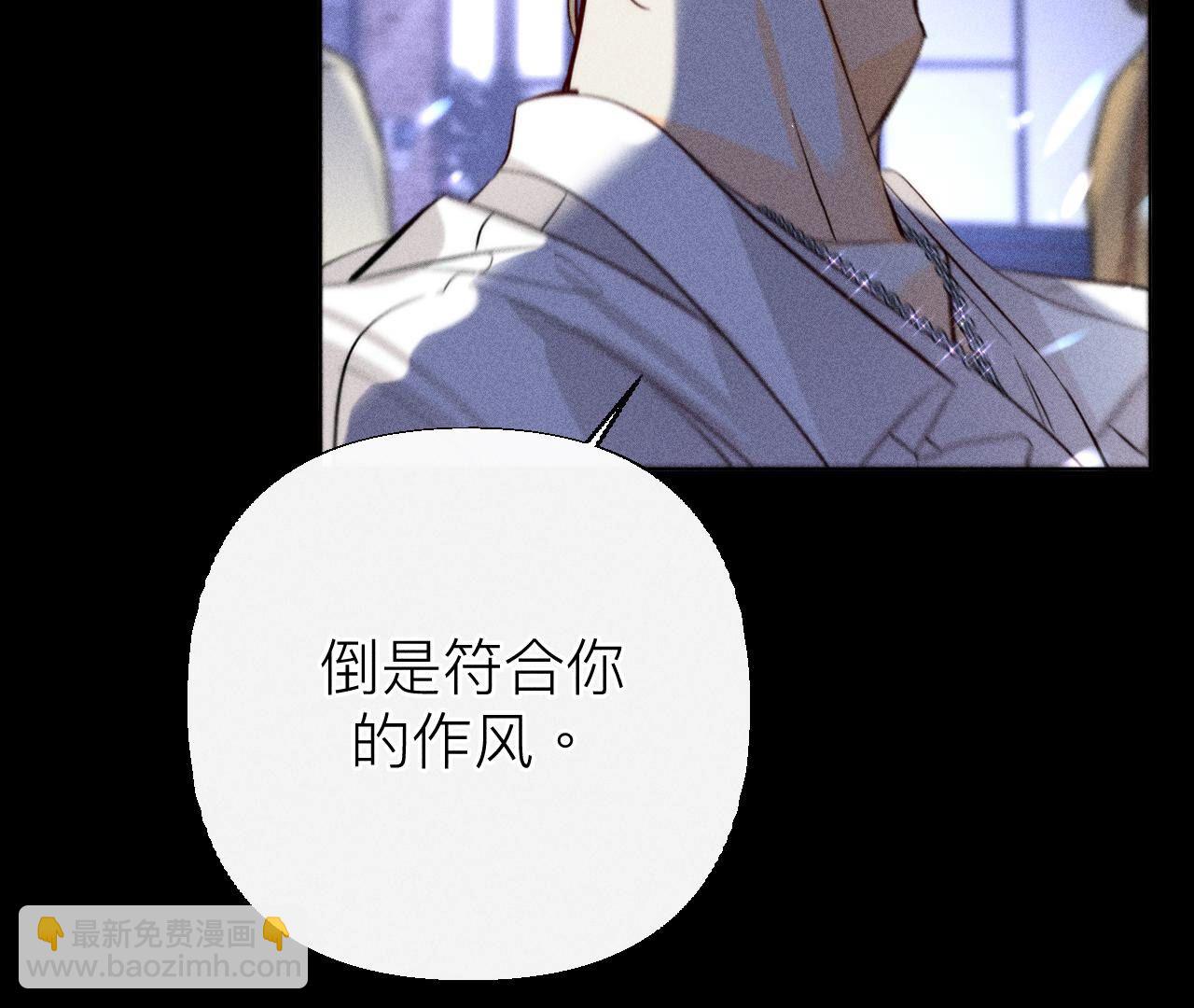 男友半糖半鹽 - 第91話 我同意你們結婚(1/3) - 8