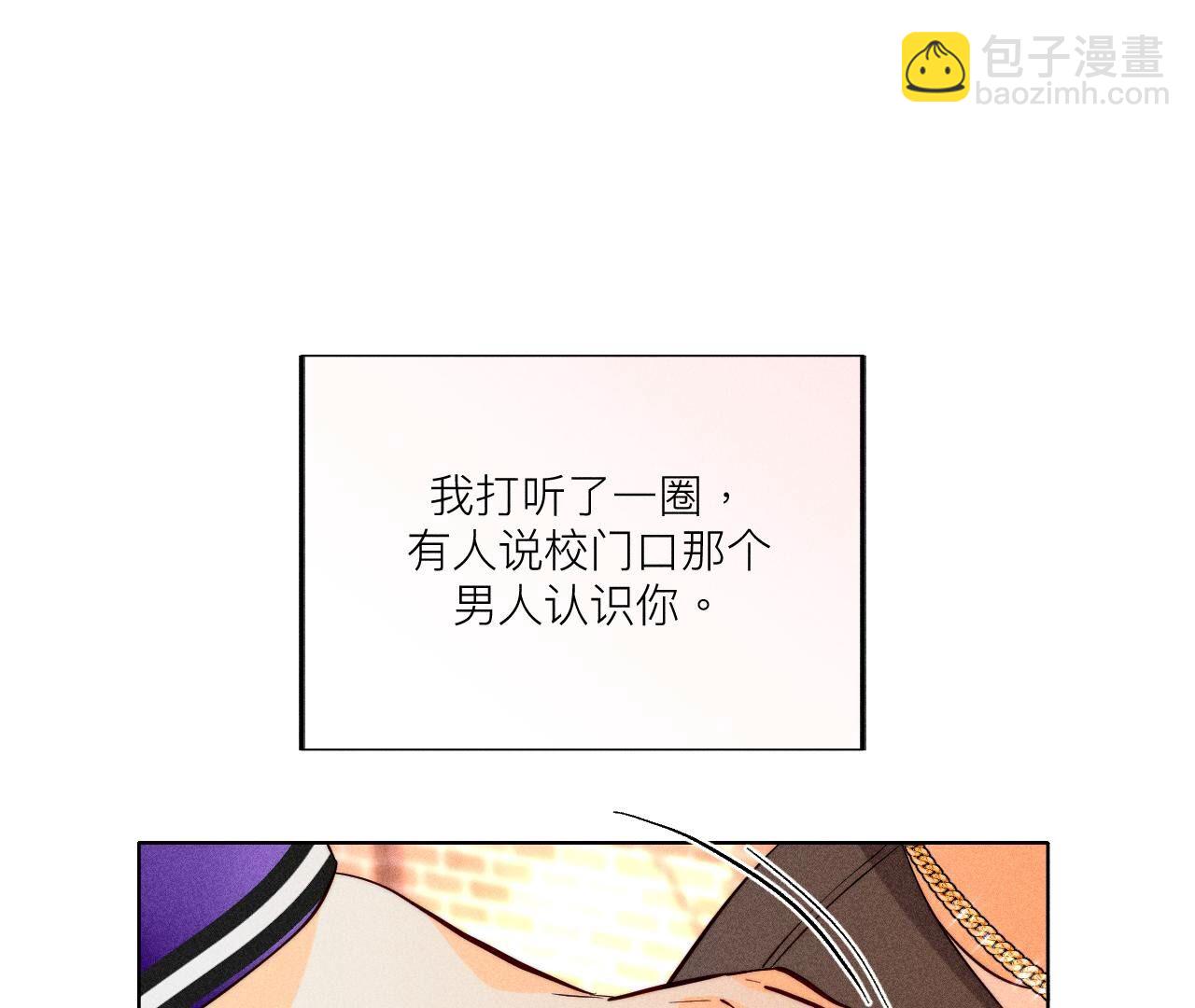 男友半糖半鹽 - 第91話 我同意你們結婚(1/3) - 1