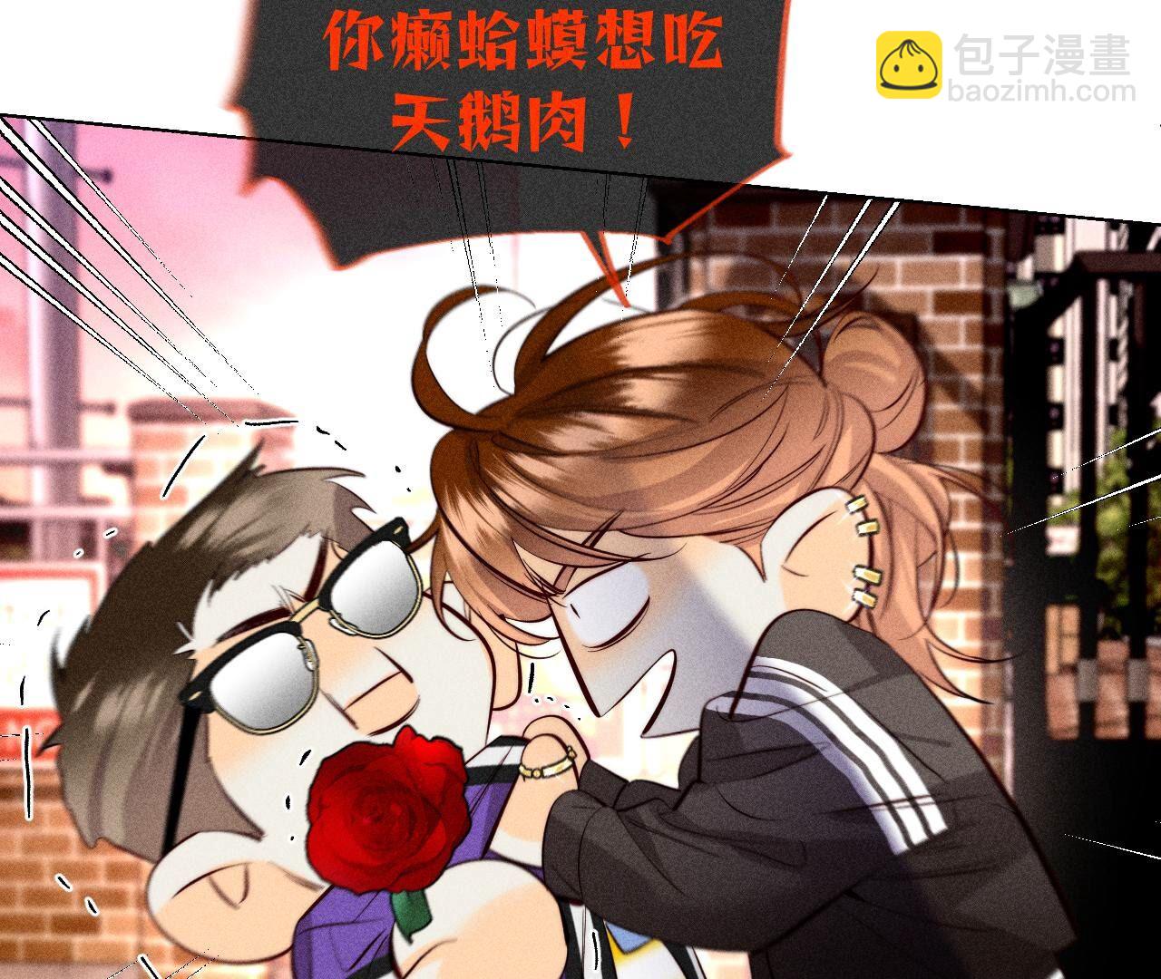 男友半糖半鹽 - 第91話 我同意你們結婚(1/3) - 7