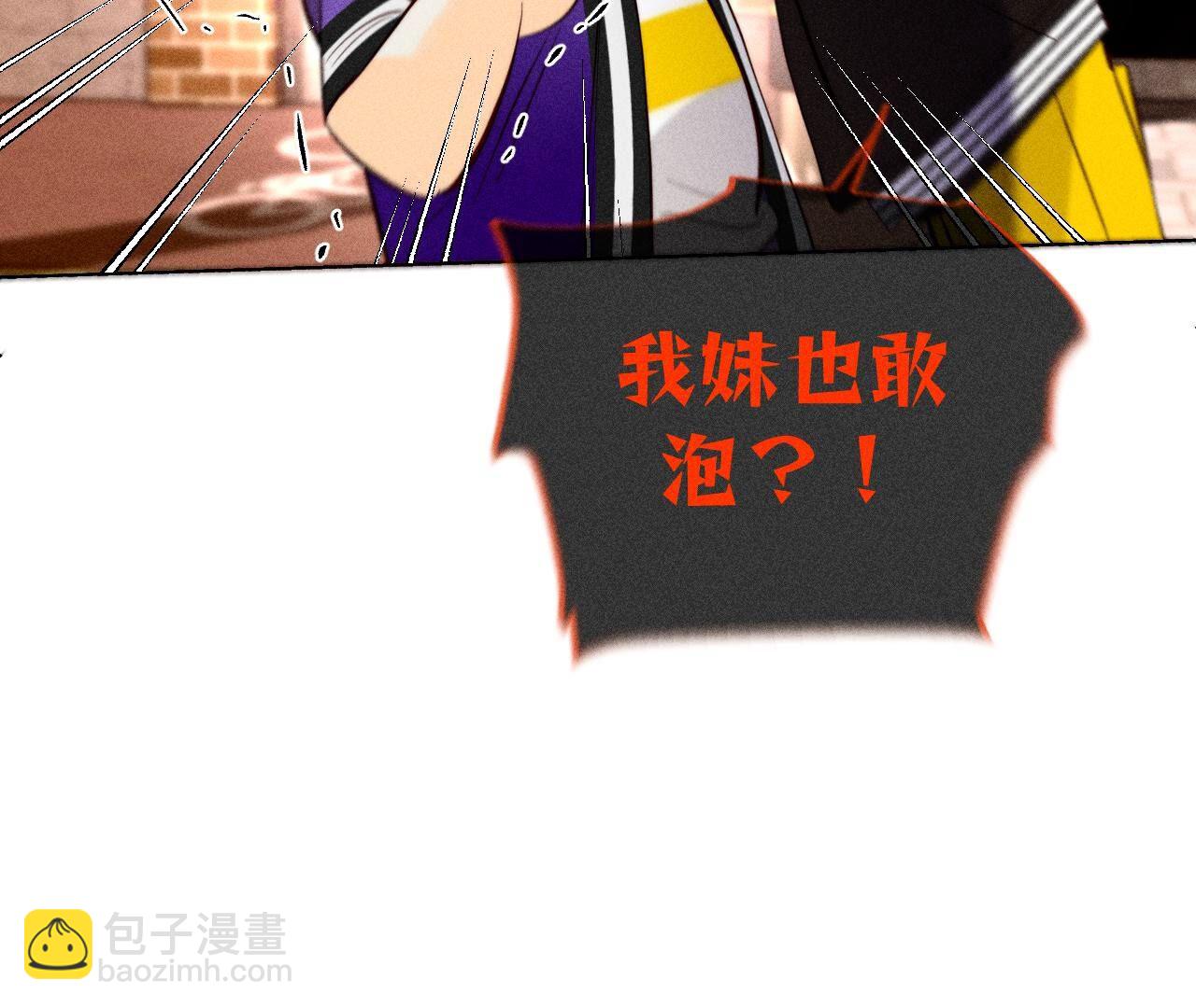 男友半糖半鹽 - 第91話 我同意你們結婚(1/3) - 8