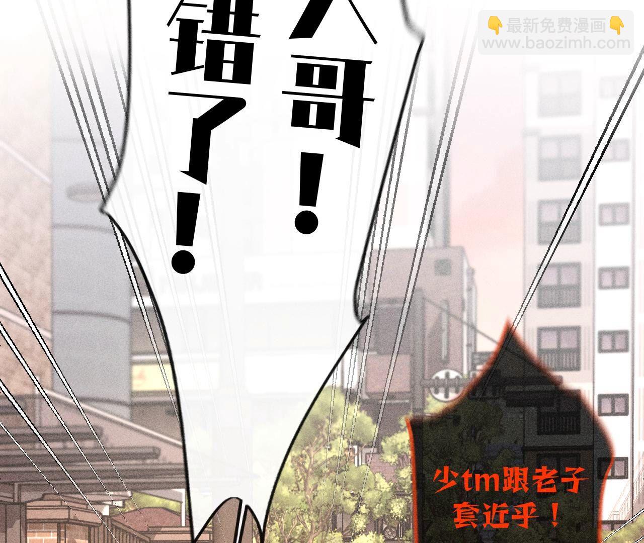 男友半糖半鹽 - 第91話 我同意你們結婚(2/3) - 5