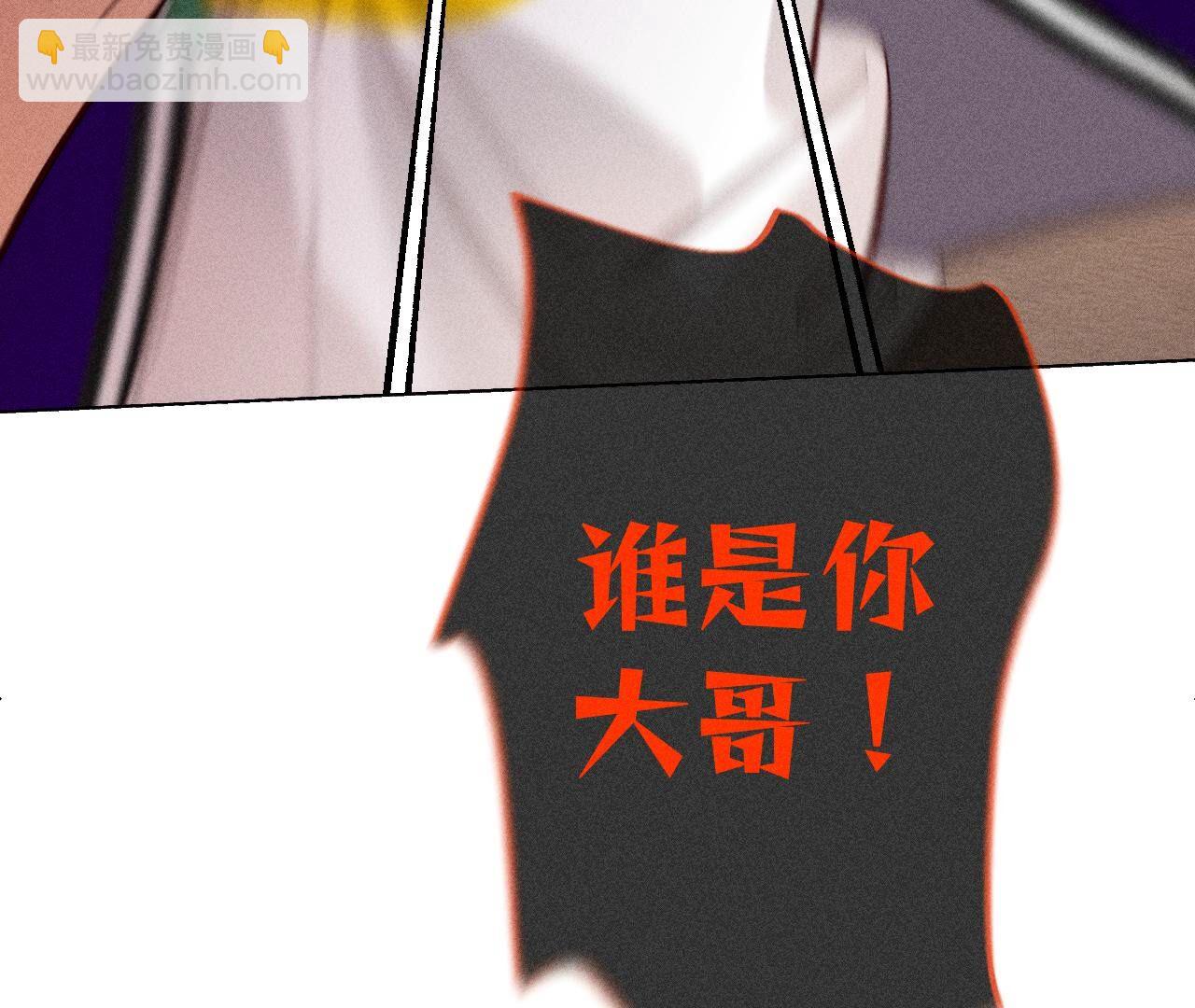 男友半糖半鹽 - 第91話 我同意你們結婚(2/3) - 8