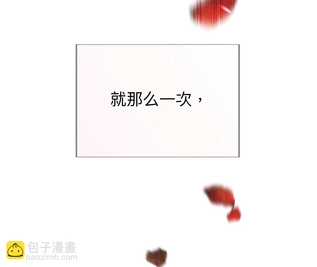 男友半糖半鹽 - 第91話 我同意你們結婚(2/3) - 3