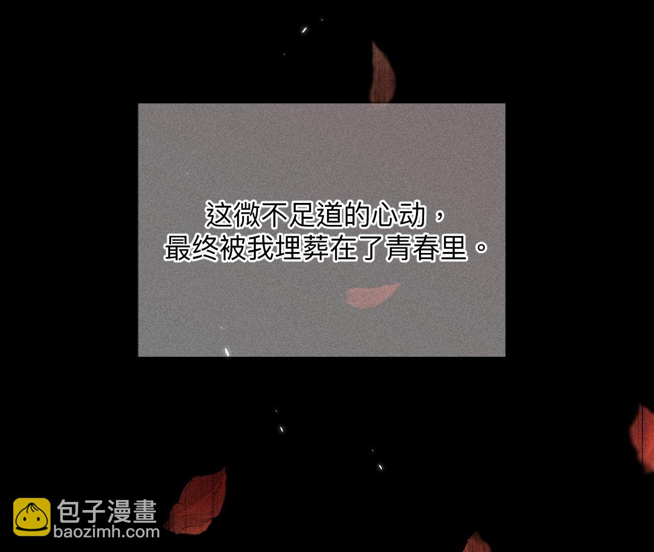 男友半糖半鹽 - 第91話 我同意你們結婚(2/3) - 6