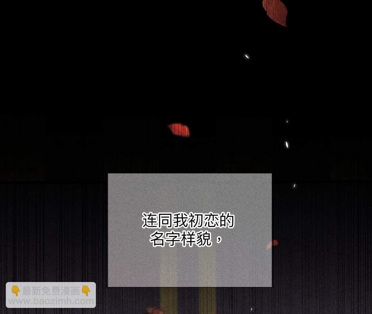 男友半糖半鹽 - 第91話 我同意你們結婚(2/3) - 7