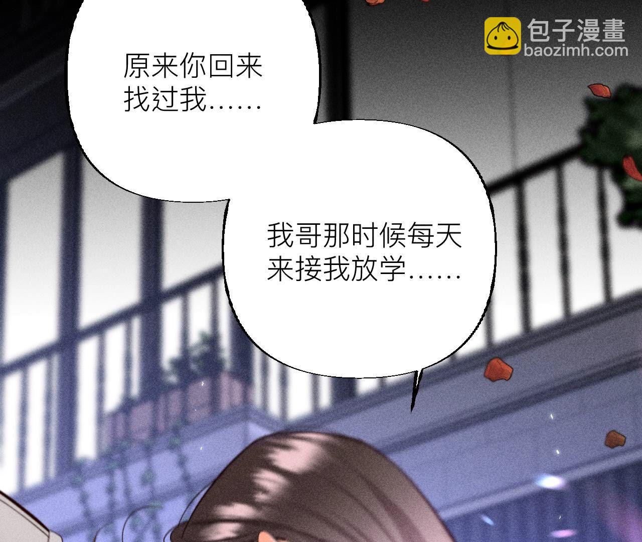 男友半糖半鹽 - 第91話 我同意你們結婚(2/3) - 8