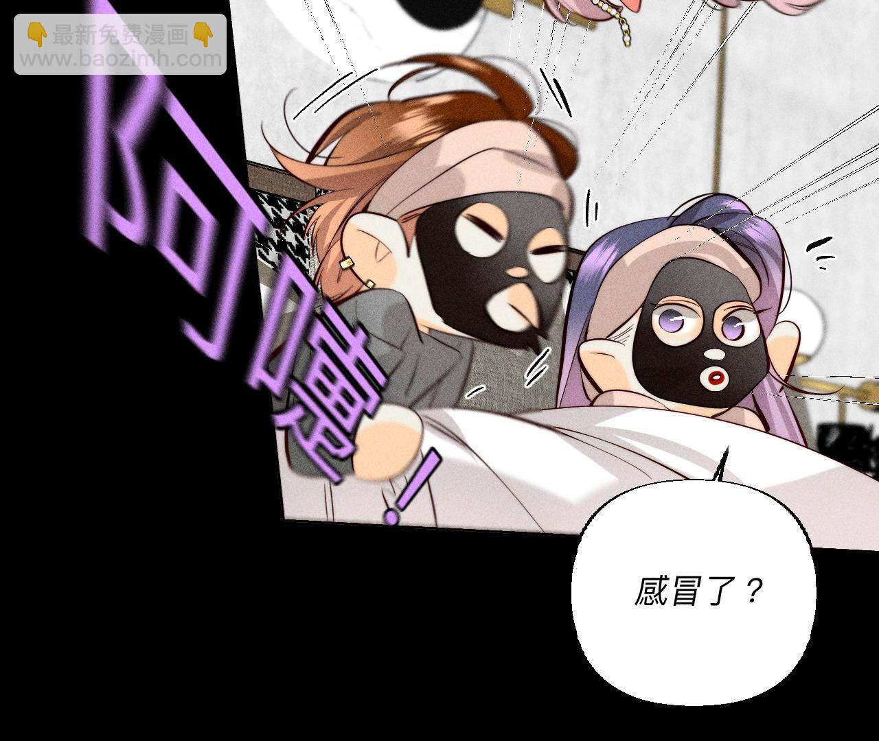 男友半糖半鹽 - 第91話 我同意你們結婚(2/3) - 4