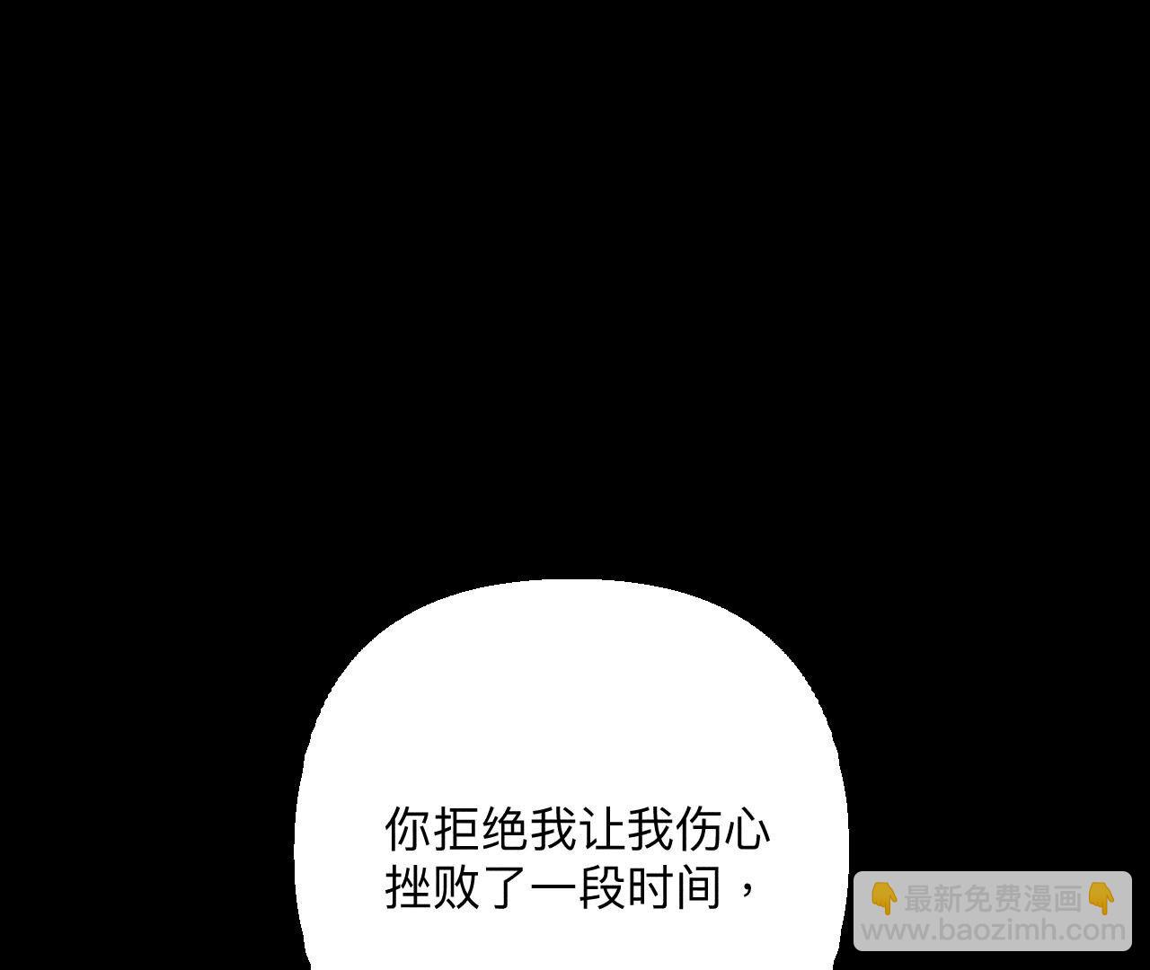 男友半糖半鹽 - 第91話 我同意你們結婚(2/3) - 6