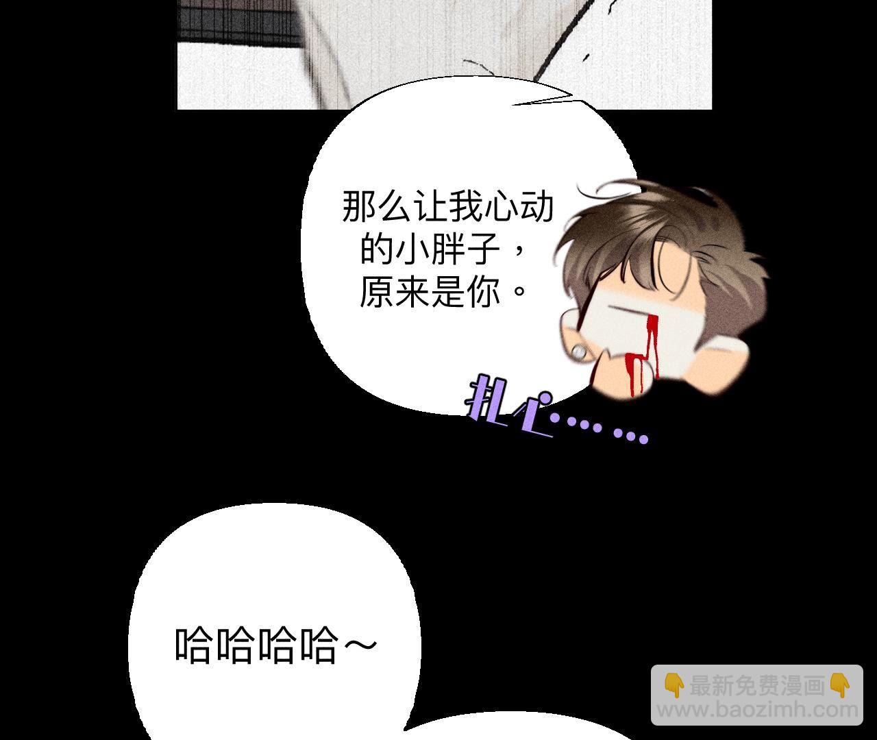 男友半糖半鹽 - 第91話 我同意你們結婚(2/3) - 2