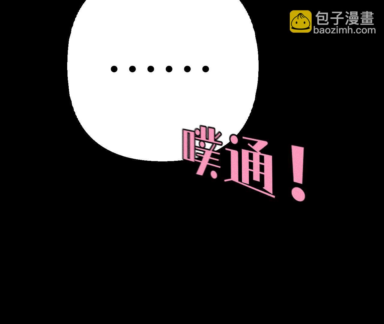 男友半糖半鹽 - 第91話 我同意你們結婚(2/3) - 6