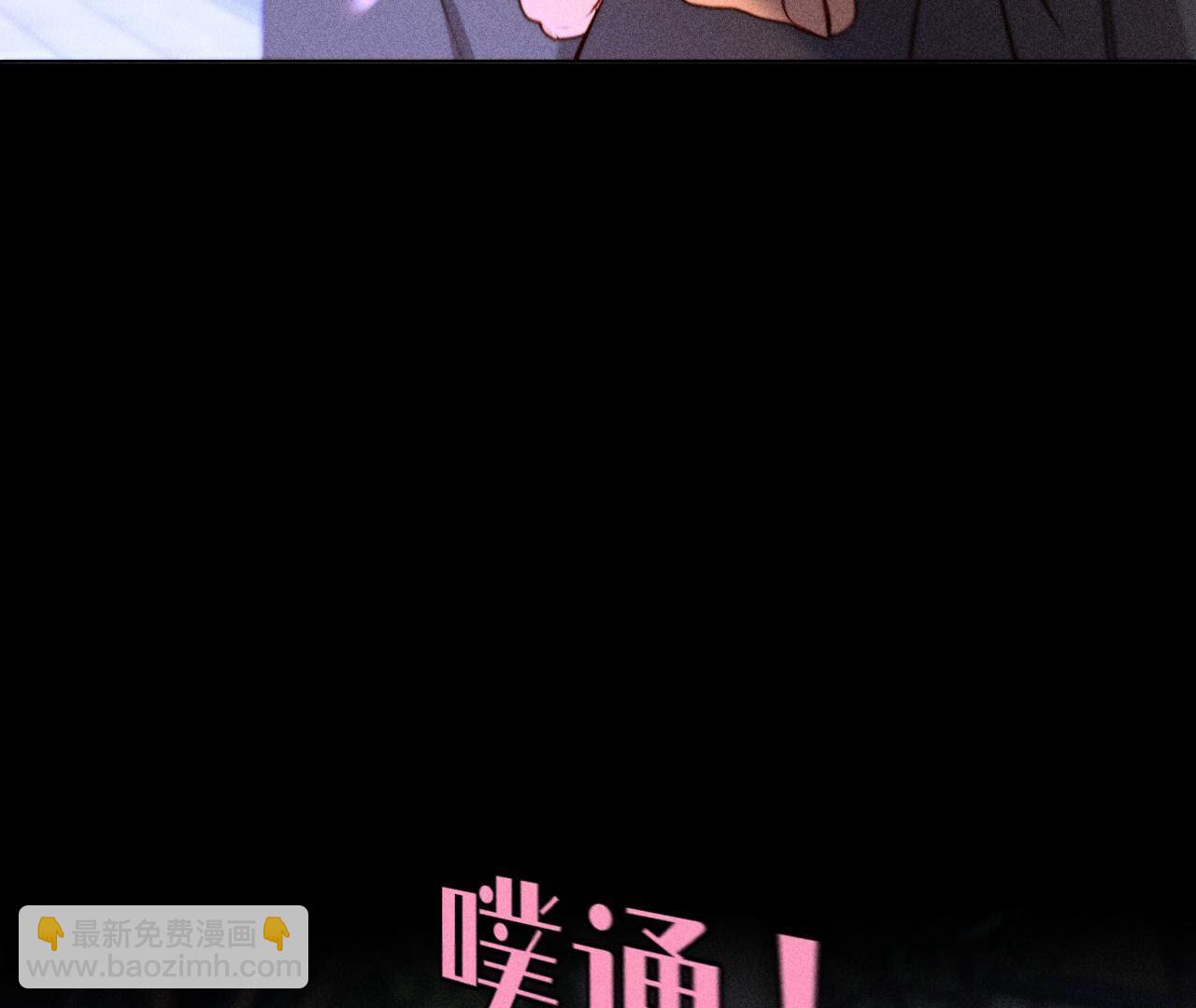 男友半糖半鹽 - 第91話 我同意你們結婚(2/3) - 8