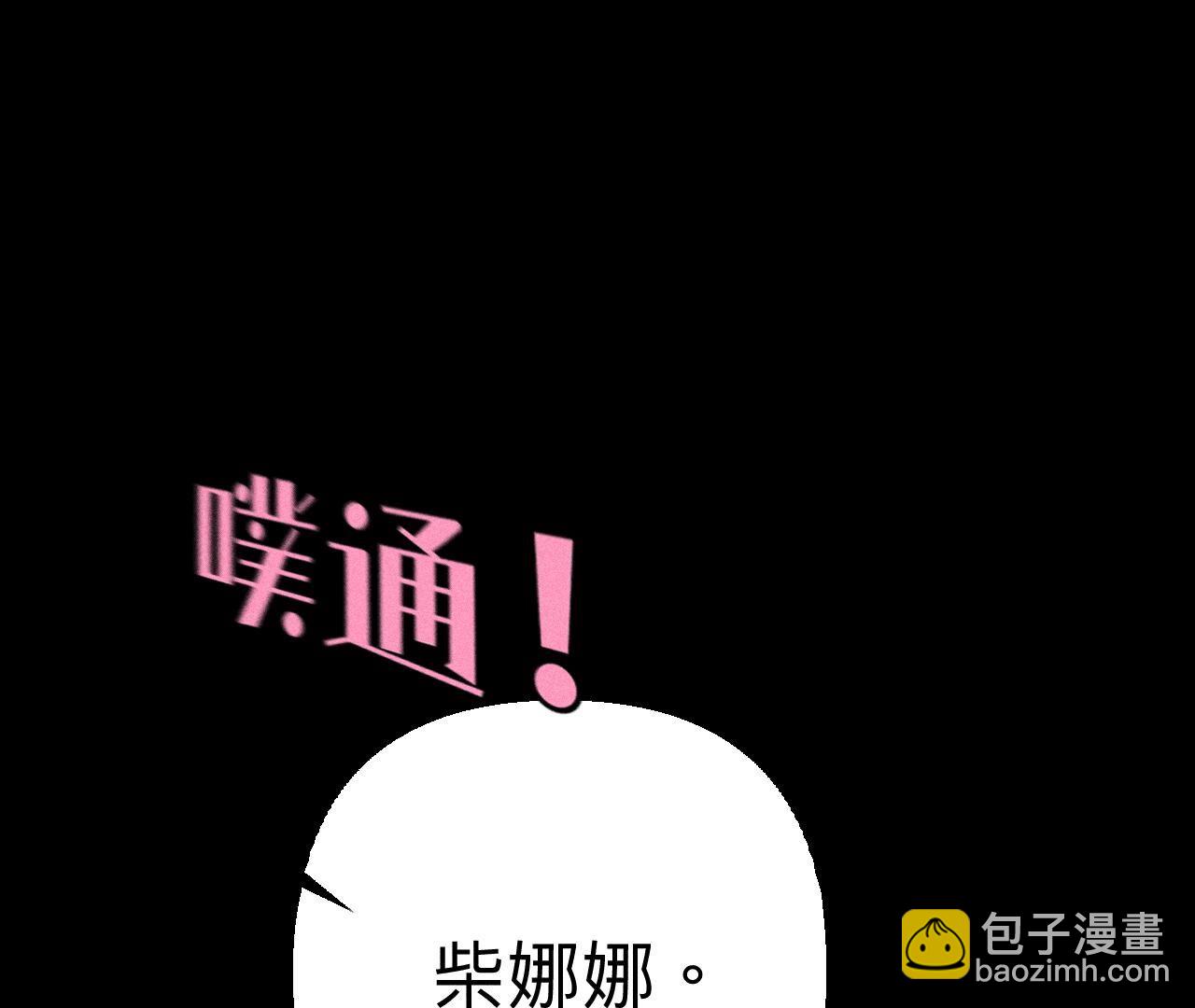 男友半糖半鹽 - 第91話 我同意你們結婚(2/3) - 4