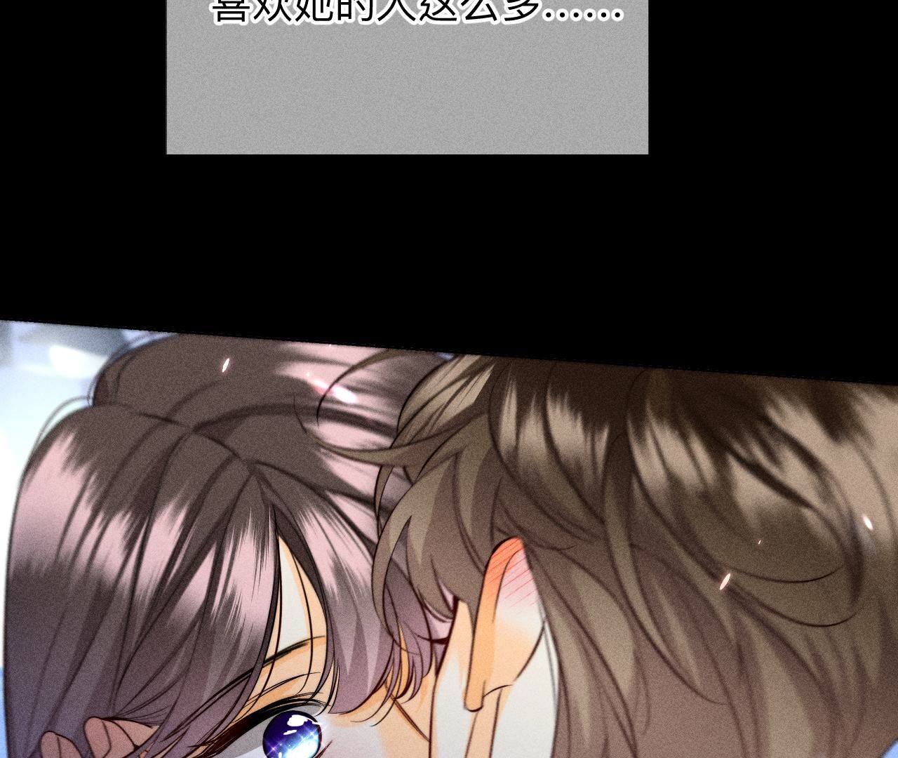 男友半糖半鹽 - 第91話 我同意你們結婚(2/3) - 4