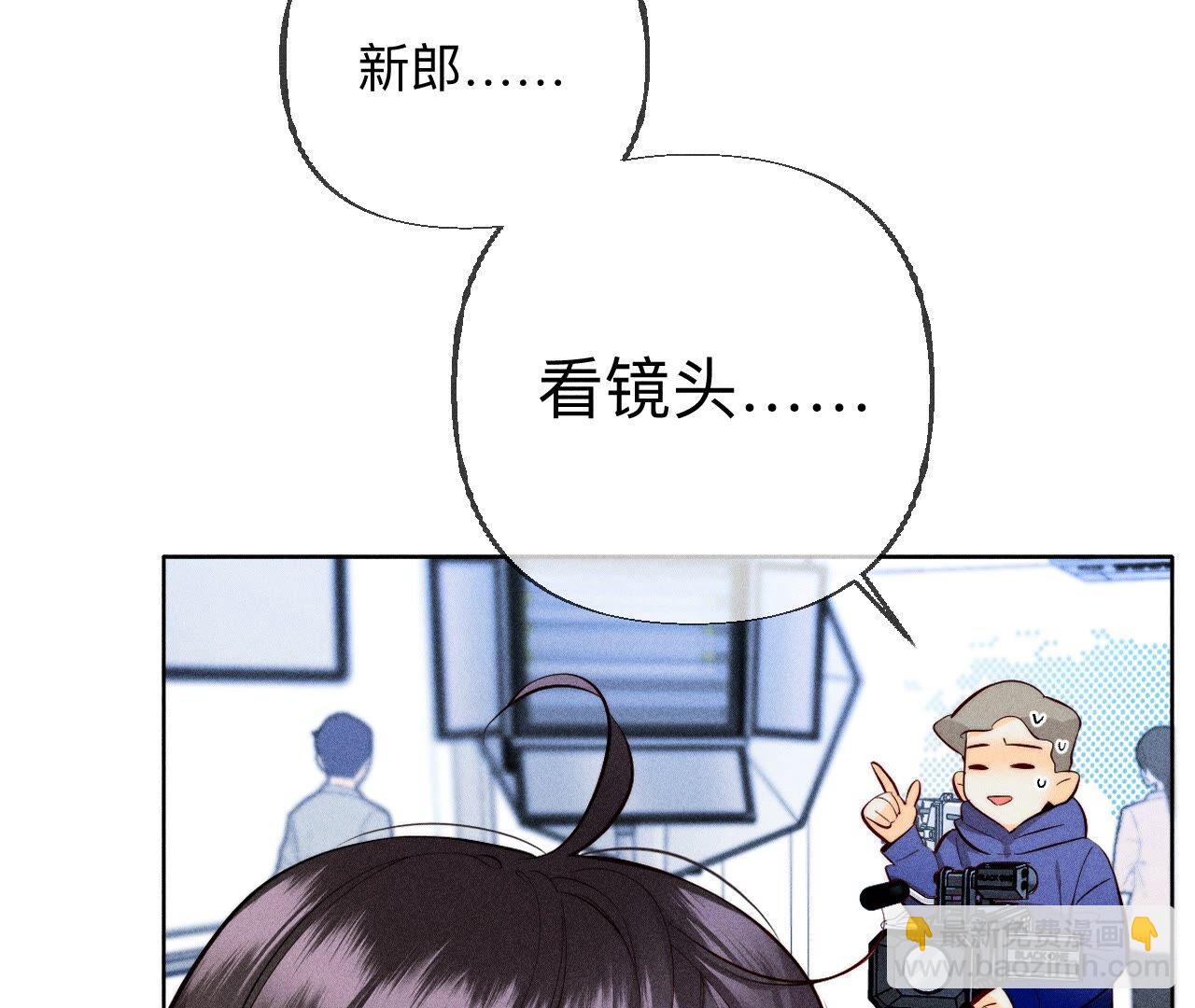 男友半糖半鹽 - 第93話 您是自願結婚嘛？(1/2) - 3