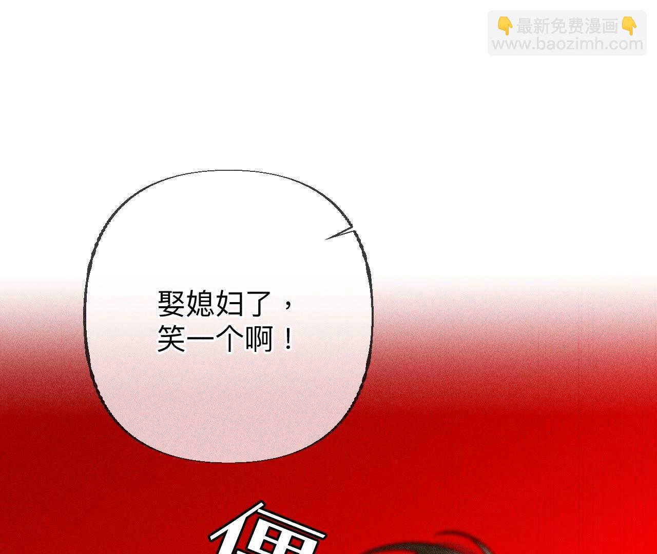 男友半糖半鹽 - 第93話 您是自願結婚嘛？(1/2) - 7