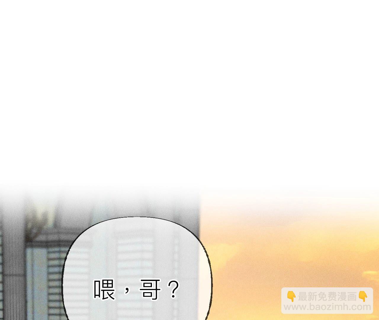 男友半糖半鹽 - 第93話 您是自願結婚嘛？(1/2) - 3