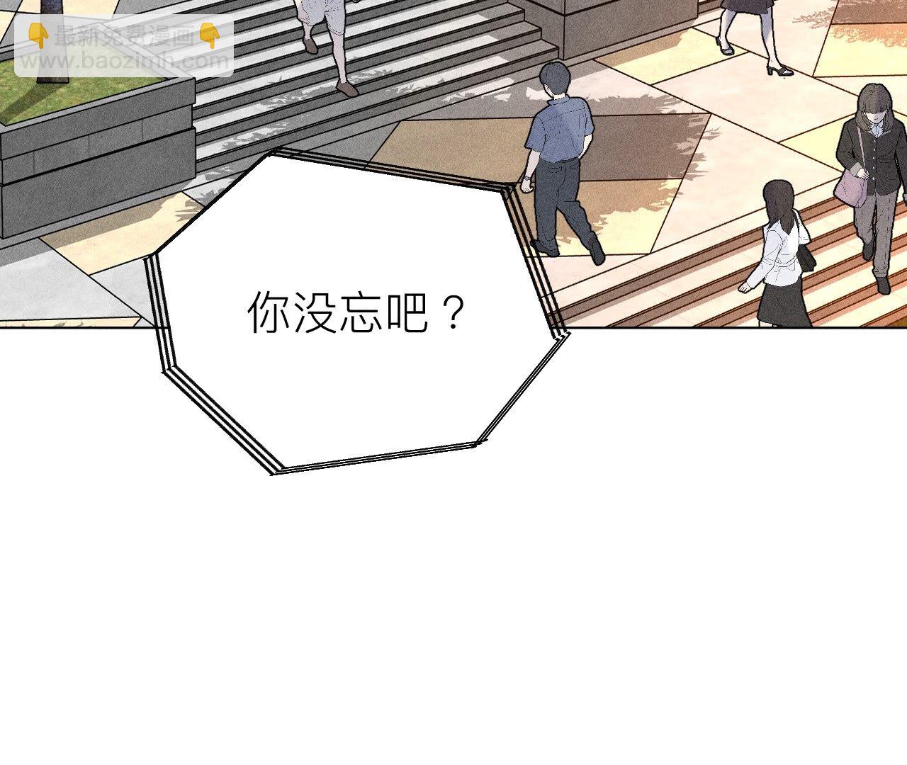 男友半糖半鹽 - 第93話 您是自願結婚嘛？(1/2) - 5