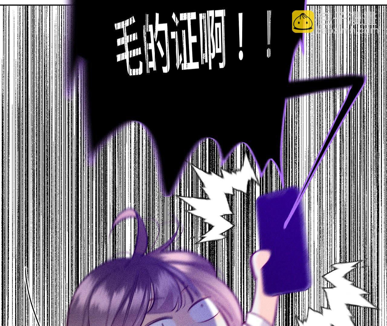 男友半糖半鹽 - 第93話 您是自願結婚嘛？(2/2) - 6