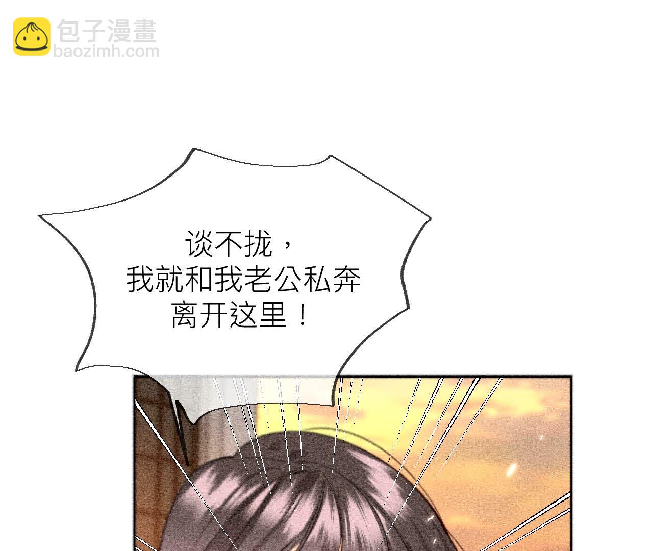 男友半糖半鹽 - 第93話 您是自願結婚嘛？(2/2) - 1