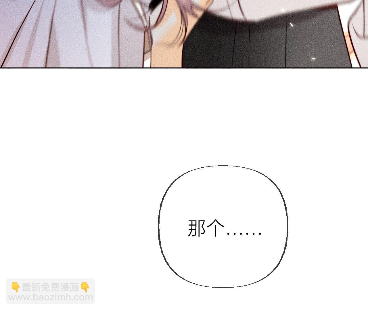 男友半糖半鹽 - 第93話 您是自願結婚嘛？(2/2) - 7