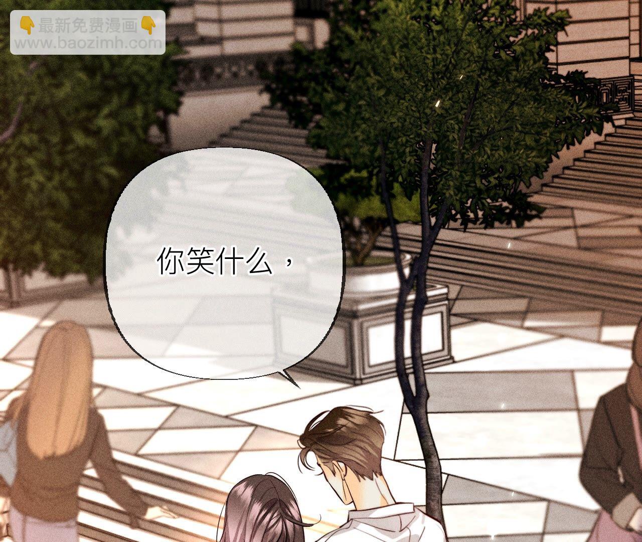 男友半糖半鹽 - 第93話 您是自願結婚嘛？(2/2) - 6