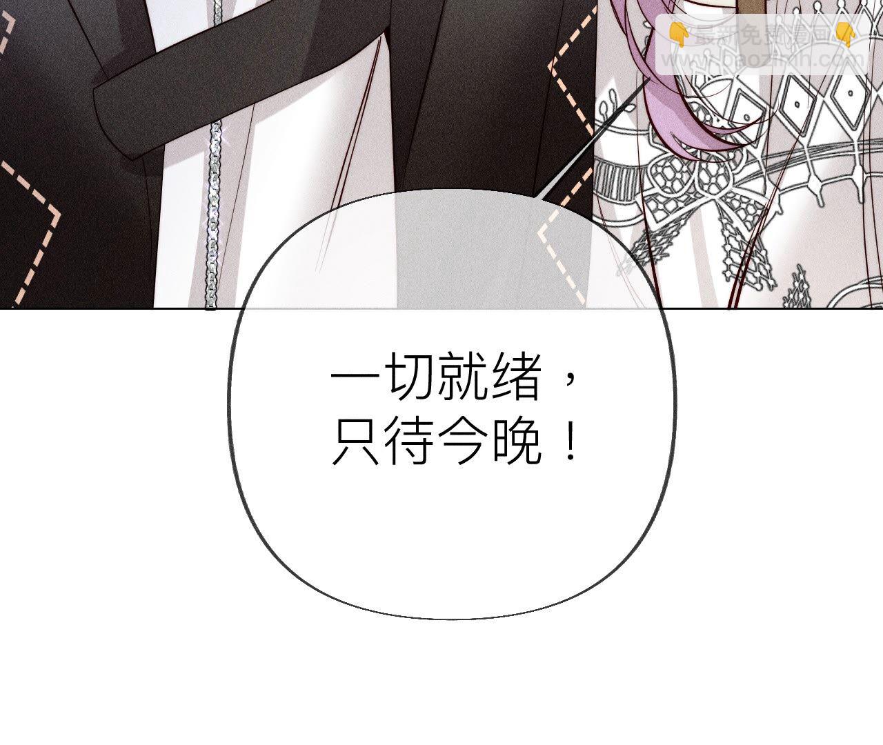 男友半糖半鹽 - 第93話 您是自願結婚嘛？(2/2) - 2