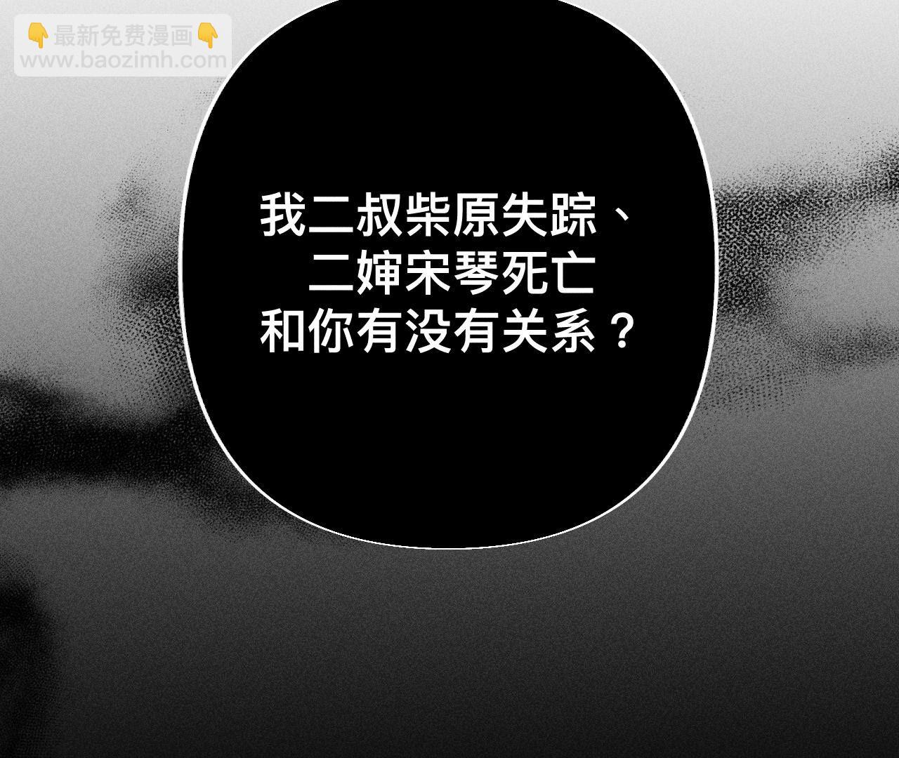 男友半糖半鹽 - 第95話 醉翁之意(1/2) - 8