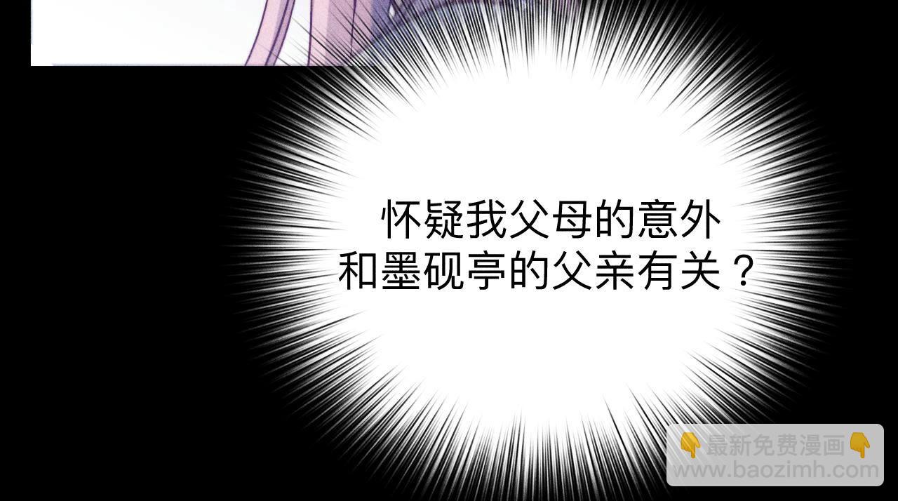 男友半糖半鹽 - 第95話 醉翁之意(1/2) - 5